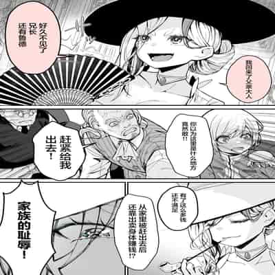 [Yoshio Ereki] Minna no Maria - Kizoku Reijou no Kahanshin ga Saikyou Sugi de, Dare mo Aite ni naranai ndesukedo [Chinese] [白杨汉化组]