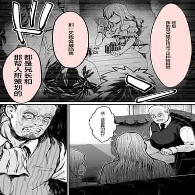 [Yoshio Ereki] Minna no Maria - Kizoku Reijou no Kahanshin ga Saikyou Sugi de, Dare mo Aite ni naranai ndesukedo [Chinese] [白杨汉化组]