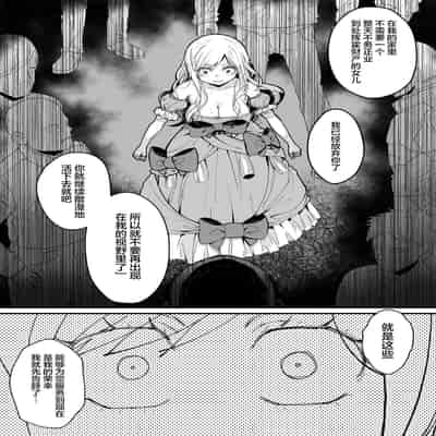 [Yoshio Ereki] Minna no Maria - Kizoku Reijou no Kahanshin ga Saikyou Sugi de, Dare mo Aite ni naranai ndesukedo [Chinese] [白杨汉化组]