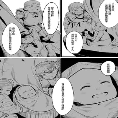 [Yoshio Ereki] Minna no Maria - Kizoku Reijou no Kahanshin ga Saikyou Sugi de, Dare mo Aite ni naranai ndesukedo [Chinese] [白杨汉化组]