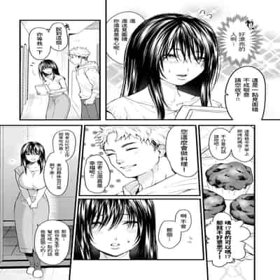 [Masora Ema] Tonari no Heya no Anata (COMIC Anthurium 2023-03) [Chinese] [Digital]