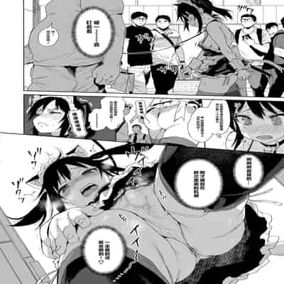 (C95) [micro page (Kuromotokun)] JC Chikan de Seikyouiku 2 [Chinese]