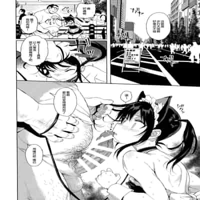 (C95) [micro page (Kuromotokun)] JC Chikan de Seikyouiku 2 [Chinese]