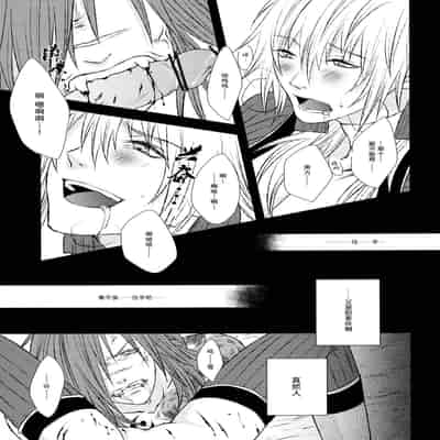 (CCTokyo132) [TRANCE!!! (Akiyoshi Pko)] stay with you,stay with me (DRAMAtical Murder) 与你同在，与我相随 [Chinese] [莉赛特汉化组]