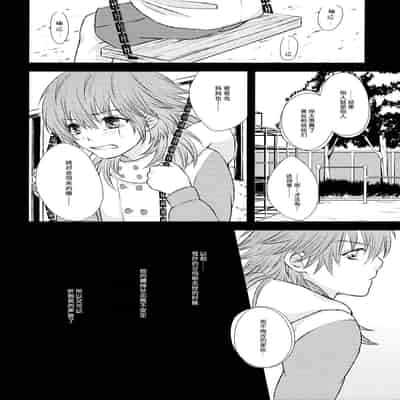 (CCTokyo132) [TRANCE!!! (Akiyoshi Pko)] stay with you,stay with me (DRAMAtical Murder) 与你同在，与我相随 [Chinese] [莉赛特汉化组]
