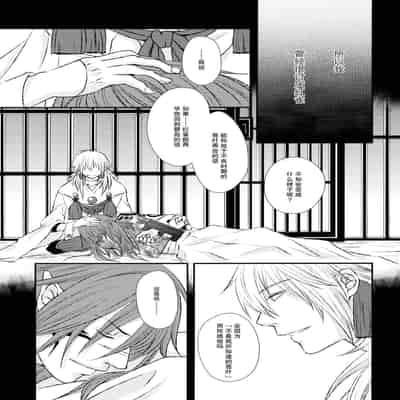 (CCTokyo132) [TRANCE!!! (Akiyoshi Pko)] stay with you,stay with me (DRAMAtical Murder) 与你同在，与我相随 [Chinese] [莉赛特汉化组]