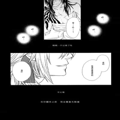 (CCTokyo132) [TRANCE!!! (Akiyoshi Pko)] stay with you,stay with me (DRAMAtical Murder) 与你同在，与我相随 [Chinese] [莉赛特汉化组]