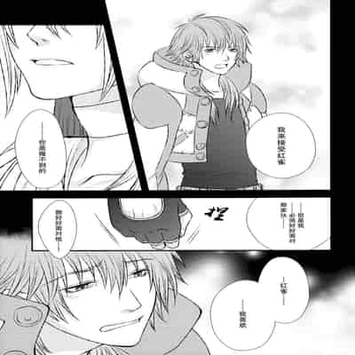(CCTokyo132) [TRANCE!!! (Akiyoshi Pko)] stay with you,stay with me (DRAMAtical Murder) 与你同在，与我相随 [Chinese] [莉赛特汉化组]