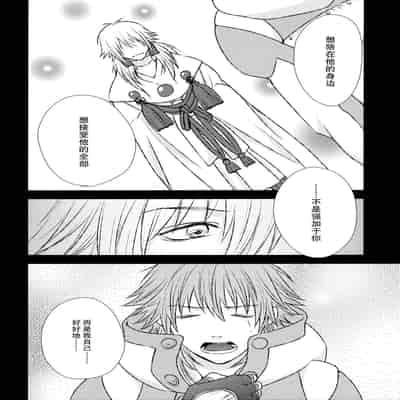 (CCTokyo132) [TRANCE!!! (Akiyoshi Pko)] stay with you,stay with me (DRAMAtical Murder) 与你同在，与我相随 [Chinese] [莉赛特汉化组]