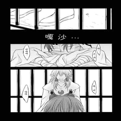 (CCTokyo132) [TRANCE!!! (Akiyoshi Pko)] stay with you,stay with me (DRAMAtical Murder) 与你同在，与我相随 [Chinese] [莉赛特汉化组]