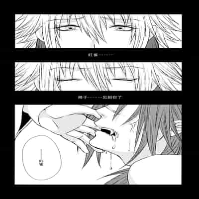 (CCTokyo132) [TRANCE!!! (Akiyoshi Pko)] stay with you,stay with me (DRAMAtical Murder) 与你同在，与我相随 [Chinese] [莉赛特汉化组]