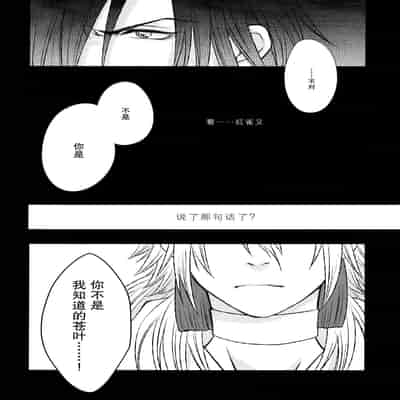 (CCTokyo132) [TRANCE!!! (Akiyoshi Pko)] stay with you,stay with me (DRAMAtical Murder) 与你同在，与我相随 [Chinese] [莉赛特汉化组]