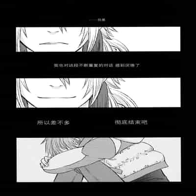 (CCTokyo132) [TRANCE!!! (Akiyoshi Pko)] stay with you,stay with me (DRAMAtical Murder) 与你同在，与我相随 [Chinese] [莉赛特汉化组]