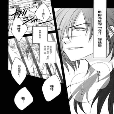 (CCTokyo132) [TRANCE!!! (Akiyoshi Pko)] stay with you,stay with me (DRAMAtical Murder) 与你同在，与我相随 [Chinese] [莉赛特汉化组]