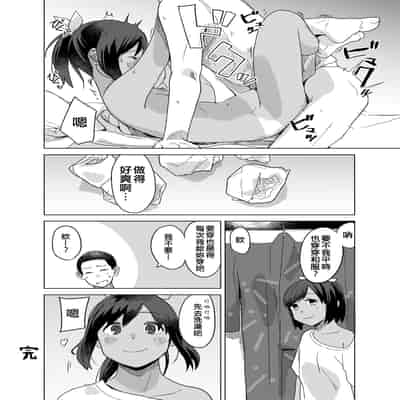 [Kuuchuusen (mko)] Okurimono (Kantai Collection -KanColle-) [Chinese] [吸住没碎个人汉化] [Digital]