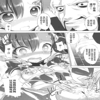 (COMIC1☆7) [Furaipan Daimaou (Chouchin Ankou)] Kuru Kuru Rinne 2 (Chousoku Henkei Gyrozetter) [Chinese] [心海汉化组]