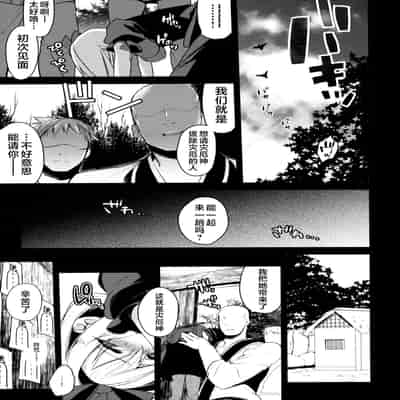 (C81) [super/nova (Yukimachi Tounosuke)] Shiawase na Yakujin-sama (Touhou Project) [Chinese] [白上フブキ eth×CastillonMcCloy]