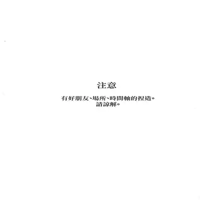 [抗い] 冷吟閑酔 (原神) [Chinese] [迷幻仙域×真不可视汉化组]