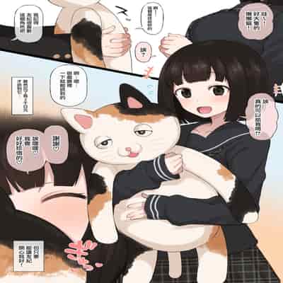 [Terasu MC] Osananajimi no Yuki-chan no Matome [Chinese] [無邪気漢化組]