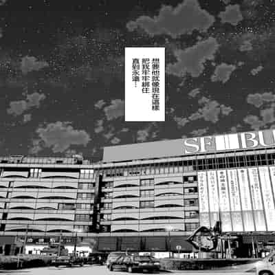 [Popochichi (Yahiro Pochi)] Rental Kanojo Osawari Shimasu 09 (Rental Kanojo Osawari Shimasu Soushuhen II 09) (Kanojo, Okarishimasu) [Chinese] [空気系☆漢化] [Digital]