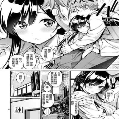 [Popochichi (Yahiro Pochi)] Rental Kanojo Osawari Shimasu 09 (Rental Kanojo Osawari Shimasu Soushuhen II 09) (Kanojo, Okarishimasu) [Chinese] [空気系☆漢化] [Digital]