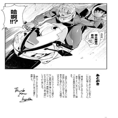 [TLG (bowalia)] Tougijou Rin - Arena Rin 3 [Chinese] [呆毛汉化组]