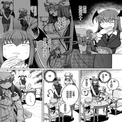 [Jikahatsudensho (flanvia)] Ana to Muttsuri Dosukebe Daitoshokan 5 (Touhou Project) [Chinese] [Digital] [小狐狸委托汉化]