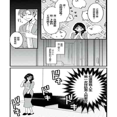 [Sechi] Dog or tīchā - hōkago, sensei-tachi no shitsuke ke ai - Dog or Teacher-放学后，老师们的调教恋爱- Class 1 [Chinese] [莉赛特汉化组]