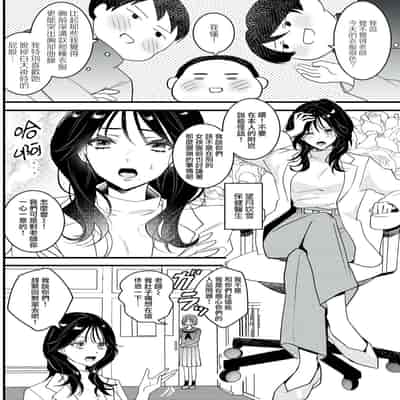 [Sechi] Dog or tīchā - hōkago, sensei-tachi no shitsuke ke ai - Dog or Teacher-放学后，老师们的调教恋爱- Class 1 [Chinese] [莉赛特汉化组]