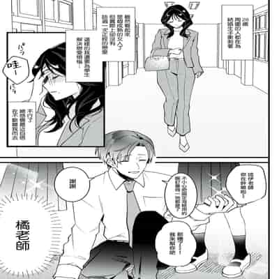 [Sechi] Dog or tīchā - hōkago, sensei-tachi no shitsuke ke ai - Dog or Teacher-放学后，老师们的调教恋爱- Class 1 [Chinese] [莉赛特汉化组]