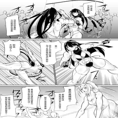 [TLG (bowalia)] Tougijou Rin - Arena Rin 6 [Chinese] [呆毛汉化组]