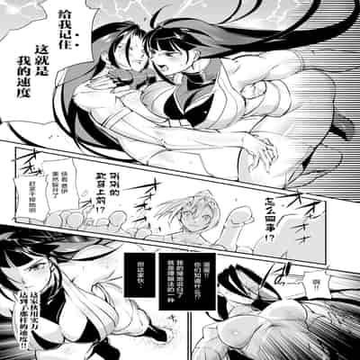 [TLG (bowalia)] Tougijou Rin - Arena Rin 6 [Chinese] [呆毛汉化组]