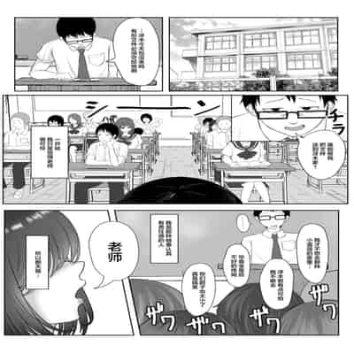 [Ankokumen] Majime Iinchou Class no Yankee ni Hamerarete [Chinese]