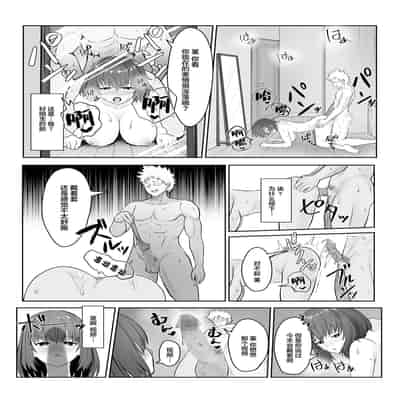 [Ankokumen] Majime Iinchou Class no Yankee ni Hamerarete [Chinese]