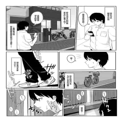 [Ankokumen] Majime Iinchou Class no Yankee ni Hamerarete [Chinese]