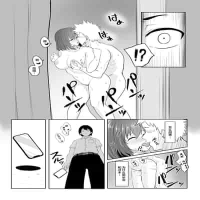 [Ankokumen] Majime Iinchou Class no Yankee ni Hamerarete [Chinese]