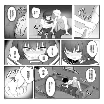 [Ankokumen] Majime Iinchou Class no Yankee ni Hamerarete [Chinese]