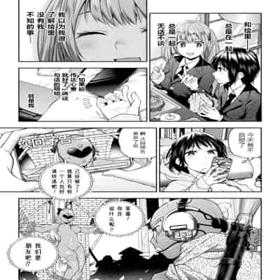[長代ルージュ] ふたりあそび 友達♀♀同士の場合 第4話
