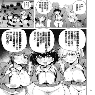 [wakamaker (wakamesan)] Netorimura Yon [Chinese] [Digital] [Incomplete]