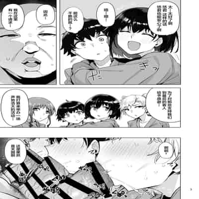 [wakamaker (wakamesan)] Netorimura Yon [Chinese] [Digital] [Incomplete]