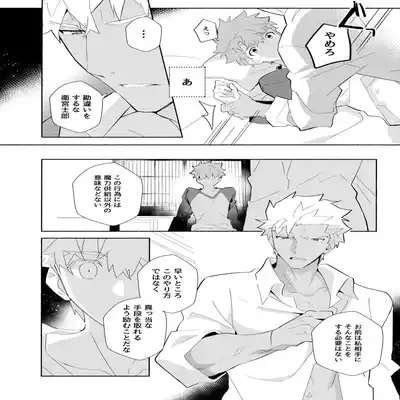(C100) [GLUTAMIC/ACID (Tanunosuke)] YumiShi Maniax (Fate stay night)