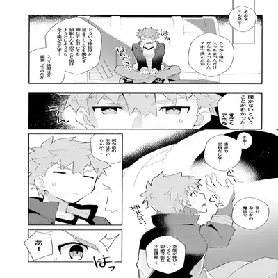 (C100) [GLUTAMIC/ACID (Tanunosuke)] YumiShi Maniax (Fate stay night)