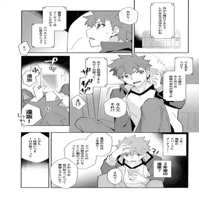 (C100) [GLUTAMIC/ACID (Tanunosuke)] YumiShi Maniax (Fate stay night)