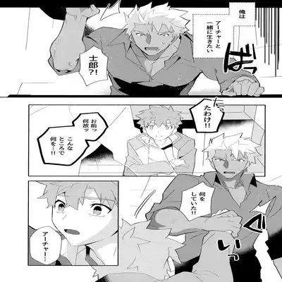 (C100) [GLUTAMIC/ACID (Tanunosuke)] YumiShi Maniax (Fate stay night)