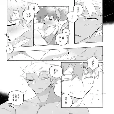 (C100) [GLUTAMIC/ACID (Tanunosuke)] YumiShi Maniax (Fate stay night)