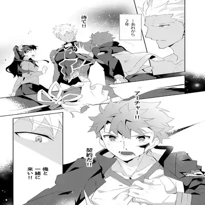 (C100) [GLUTAMIC/ACID (Tanunosuke)] YumiShi Maniax (Fate stay night)