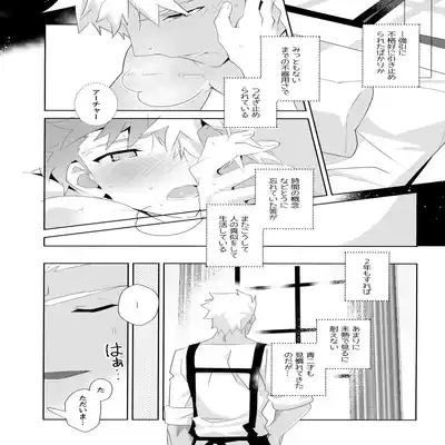 (C100) [GLUTAMIC/ACID (Tanunosuke)] YumiShi Maniax (Fate stay night)