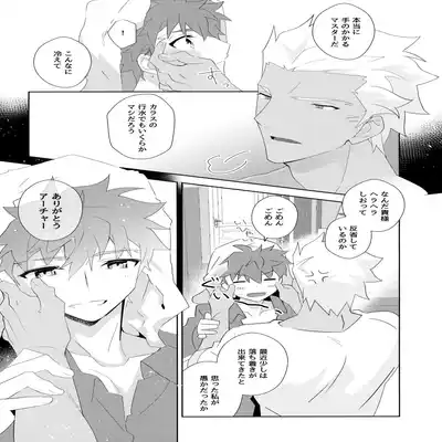 (C100) [GLUTAMIC/ACID (Tanunosuke)] YumiShi Maniax (Fate stay night)