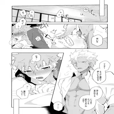 (C100) [GLUTAMIC/ACID (Tanunosuke)] YumiShi Maniax (Fate stay night)