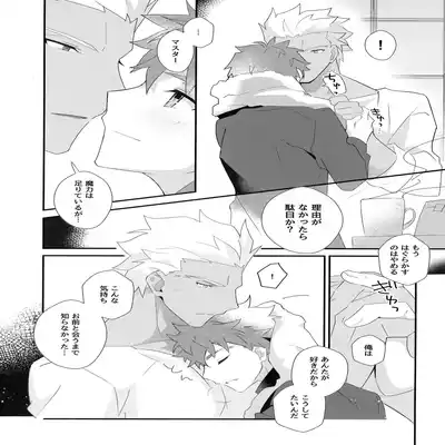 (C100) [GLUTAMIC/ACID (Tanunosuke)] YumiShi Maniax (Fate stay night)